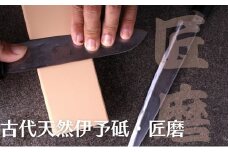 伊予銘砥　特選　セラミック砥石　匠磨　包丁　良く砥げる　切れ味　ナイフ [№5310-0218]