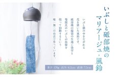 ＜砥部焼＞風鈴 いぶしと砥部焼のマリアージュ【tsuneokaceramics 女性作家 おしゃれ シック かわいい ふうりん wind bell いぶし銀 インテリア 和風 和紙 夏 陶芸 陶磁器 手作り ハンドメイド】[№5310-0287]