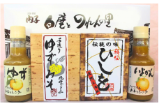 創業明治26年 老舗「内子・森文」ふるさとセット（ひしを・柚子みそ各1箱、ドレッシング150ml×2本）【食品 加工食品 人気 おすすめ 送料無料】
