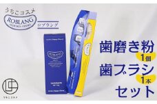 ロブラング歯磨き粉1個+歯ブラシ1本セット【スキンケア 洗浄 化粧品 コスメ 美容 人気 おすすめ 送料無料】