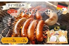 【お歳暮ギフト】内子からり直送！ドイツ仕込み「内子豚ハムソーセージセット(1)」（ソーセージ3種、ハム2種）【ソーセージ 愛媛 BBQ 人気ソーセージ 美味しい ソーセージ 愛媛県 ソーセージ 肉汁 豚肉ソーセージ アウトドアソーセージ 大人気ソーセージ おつまみソーセージ 晩御飯ソーセージ お弁当ソーセージ ハム 美味しいハム 愛媛県ハム ハム おつまみハム 晩酌ハム ハム 大人気 ハム】