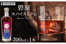 碧原スパイスドラム　700ml×1本
