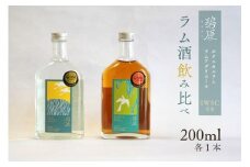ラム酒飲み比べ（IWSC受賞ラム）