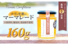 【無添加】ゆず＆生姜のマーマレード  【 ふるさと納税 人気 おすすめ ランキング ジャム じゃむ マーマレード ゆず 生姜 パン ヨーグルト 朝食 贈答 贈り物 ギフト 愛媛県 伊方町 送料無料 】 IKTAH002 