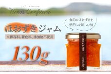 【無添加】ほおずきジャム  【 ふるさと納税 人気 おすすめ ランキング ジャム じゃむ マーマレード ほおずき ほおずきジャム パン ヨーグルト 朝食 贈答 贈り物 ギフト 愛媛県 伊方町 送料無料 】 IKTAH003 