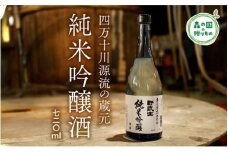 【四万十川源流の蔵元】野武士（純米吟醸 720ml）淡麗辛口 ◆