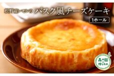 【店舗一番人気】「菓子工房KAZU」の濃厚チーズケーキ◇ 