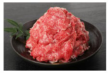 伊予牛「絹の味」黒毛和牛　小間切れ800g（400g×2）◇　※数量限定