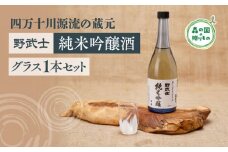 野武士（純米吟醸 720ml）・グラスセット ◆