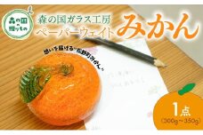 ペーパーウェイト（みかん）1点【環境にやさしいエコグラス】｜ かわいい ガラス おしゃれ インテリア みかん 柑橘 ギフト ※離島への配送不可