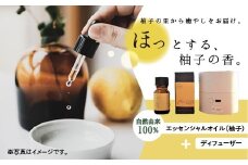 FLORA　LABO　ディフューザーセット　＜電化製品 家電 デスクワーク テレワーク 在宅勤務 リモートワーク インテリア リラックス 癒し 柚子 ユズ ゆず 愛媛県 鬼北町＞
