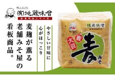 明治から続く老舗 地蔵味噌の麦みそ2kg＜麦みそ  国産  味噌 みそ ミソ 調味料  味噌汁 みそ汁  老舗 愛媛県 鬼北町＞