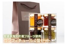 リトル スイート プリンセス＜ジャム マーマレード いちご ブルーベリー キウイ ゆず パン トースト ヨーグルト 肉料理 ギフト プレゼント お土産 愛媛県 鬼北町＞