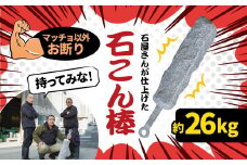 【重すぎ】石のこん棒（グレー／大島石）ガチで石！持てない！ ｜ インテリア オブジェ 大島石 ディスプレイ 高重量 ハンドメイド 重すぎ 模造 ネタ ゲーム ダンジョン 冒険 ゲーム風 男性向け マッチョ 筋トレ おもしろ 愛媛県鬼北町 邑偉石材 イフイ