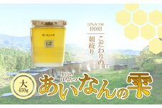 里山の はちみつ ～あいなんの雫～ 450g 完熟 無添加 産直 愛媛県 愛南町 発送時期:2025年5月～(なくなり次第終了)