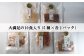 しゃぶしゃぶ 鯛しゃぶ 鯛めし 鯛茶漬け 出汁茶漬け 漬け カルパッチョ タタキ 炙り 塩焼き 煮込み 料理にもぴったり