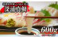 しゃぶしゃぶ 鯛しゃぶ 鯛めし 鯛茶漬け 出汁茶漬け 漬け カルパッチョ タタキ 炙り 塩焼き 煮込み 料理にもぴったり