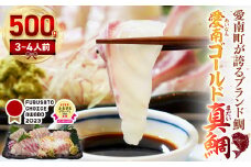 訳あり 愛南ゴールド 真鯛 合計約 500g チョイスアワード大賞受賞 ESSEグランプリ金賞受賞 刺身用柵 ＋ 鯛カマ 藻塩 付き タイ 河内晩柑 みかん 柑橘 不揃い 小分け 真空パック 鯛 新鮮 海鮮 魚介 鮮魚 養殖 カマ 皮引き 柵 柑橘 10000円 刺身 刺し身 さしみ しゃぶしゃぶ 鯛しゃぶ 寿司 カマ 塩焼き 冷凍 お食い初め ハレの日 お祝いごと ハマスイ 愛南町 愛媛県