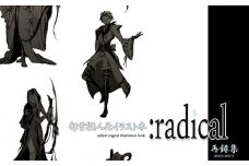 【サイン付き】部首擬人化イラスト集『:radical』同人誌 コミティア コミケ 創作 イラスト キャラクター 擬人化 漢字 勉強 学習
