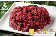 愛南ジビエ の 鹿 ミンチ 肉 1kg （ 200g × 5パック ） シカ 冷凍 1000g 真空 パック 国産 天然 鹿肉 挽肉 ひき肉 ジビエ肉 ロース モモ 切り落とし 精肉 カルシウム 低カロリー 低脂肪 高たんぱく ヘルシー コラーゲン 粗挽き 粗びき ジューシー カレー ソーセージ ハンバーグ つみれ メンチカツ シュウマイ 餃子 ぼたん鍋 牡丹鍋 鍋セット 人気 山鯨 愛媛 愛南