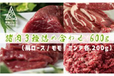 愛南 ジビエ の 猪 肉 3種 詰め合わせ 600g （ 肩ロース / モモ / ミンチ 各 200g ） イノシシ 冷凍 真空 パック 国産 天然 猪肉 挽肉 ひき肉 ジビエ肉 赤身 切り落とし 精肉 カルシウム 低カロリー 低脂肪 高たんぱく ヘルシー コラーゲン 粗挽き 粗びき ジューシー カレー ソーセージ ハンバーグ メンチカツ シュウマイ 餃子 ぼたん鍋 牡丹鍋 人気 山鯨 愛媛