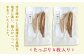 しゃぶしゃぶ 鯛しゃぶ 鯛めし 鯛茶漬け 出汁茶漬け 漬け カルパッチョ タタキ 炙り 塩焼き 煮込み 料理にもぴったり