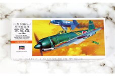 プラモデル 川西 N1K2-J 局地 戦闘機 紫電改 ハセガワ A6 1/72 スケール 6000円 日本 海軍 航空隊 ミリタリー 軍人 ホビー 模型 趣味 南レク 南宇和 愛南町 愛媛県
