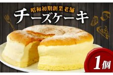 チーズケーキ 5号サイズ 8000円 ( チーズスフレ)バスクチーズケーキ スイーツ クリームチーズ  おいしい 美味しい あっさり しっとり お土産 老舗 お年寄り 家庭用  誕生日 母の日 父の日 こどもの日 敬老の日 おかし デザート お正月 クリスマス ギフト チーズ ケーキ 濃厚 チーズケーキ お菓子 洋菓子 高級 焼き立て 専門店  愛南町 菓子工房IKEDA