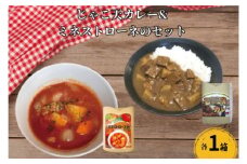 お試し用 じゃこ天 カレー ＆ ミネストローネ セット 5000円 じゃこ天 てんぷら すり身天  レトルト トマト ミネストローネ スープ 煮物 手軽 簡単 郷土料理 田舎料理 お茶漬け 宇和海 ふかうら真鯛 特産品 マルヤス味噌 愛南町 愛媛県