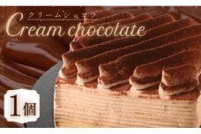 クリームショコラ 10000円  チョコレートケーキ ショコラケーキ スイーツ チョコレート カカオ クリーム 濃厚 おいしい 美味しい お土産 老舗 お年寄り 家庭用  誕生日 母の日 父の日 こどもの日 敬老の日 おかし デザート お正月 クリスマス ギフト お菓子 洋菓子 高級 専門店  愛南町 菓子工房IKEDA