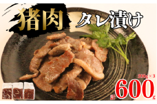 ジビエ 猪肉 タレ 漬け 200g × 3 パック 猪 肉 低カロリー 低脂質 高たんぱく 味 付き 便利 手軽 ヘルシー 鉄分 煮込み 冷凍 ジビエ 肉 イノシシ ミート 9000円 つまみ あて 健康 ヘルシー 高タンパク質 低脂肪 国産 天然 希少 焼肉 焼肉丼 小分け パック 栄養満点 野生 冷凍 パック 料理 煮込み 焼き 揚げ 愛南ジビエ 愛媛県 愛南町