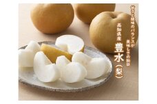 【B06062】高知県産　豊水梨　約3kg・6～12玉［期間限定品］