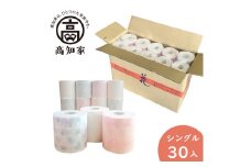 【C06024】ハヤシの花シングルトイレットペーパー