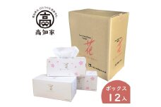 【C06026】花ゴールドボックス(ティッシュ)