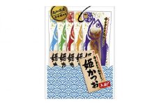 【A06008】姫かつおスティックMix　5本セット