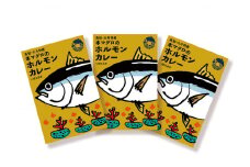 【B06044】本まぐろのホルモンカレー
