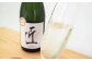 土佐酒造 桂月 スパークリング酒 匠 (ジョン) 750ml 【近藤酒店】 [ATAB073]