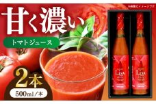 トマトジュース2本セット 【株式会社　堀】 [ATDA001]