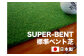 ゴルフ ごるふ パター ゴルフ用品 ゴルフ場 スポーツ マット 練習 日本製 高品質 人気 ベストセラー 高知