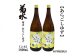 あらごし柚子 菊水酒造 1800ml 2本 【近藤酒店】 [ATAB107]