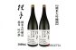 桂月 吟の夢 純米大吟醸 45 1800ml 2本 日本酒 地酒 【近藤酒店】 [ATAB081]