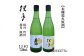 桂月 原酒 銀杯 720ml 各1本 日本酒 地酒 【近藤酒店】 [ATAB198]