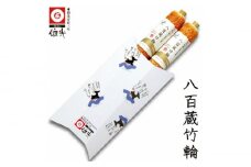八百蔵竹輪 2本セット 内閣総理大臣賞受賞 【グレイジア株式会社】 [ATAC176]