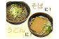 手作り鰹だしめんつゆうどんそばスープ10袋セット 自家製だし  [ATAC163]