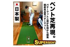 ゴルフ練習用 SUPER-BENTパターマット90cm×5mと練習用具 【パターマット工房PROゴルフショップ】 [ATAG064] ゴルフ ごるふ パター ゴルフ用品 ゴルフ場 スポーツ マット 練習 日本製 高品質 人気 ベストセラー 高知