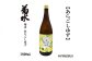 あらごし柚子 菊水酒造 1800ml 1本 【近藤酒店】 [ATAB106]