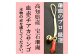 小さい血赤珊瑚根付 本物の宝石 (サンゴ) 高知県産血赤珊瑚の赤を見てみたいという方に！ 【株式会社ケンセン35】 