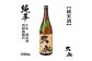 久礼 純米酒 1800ml 1本 日本酒 地酒 【近藤酒店】 [ATAB131]