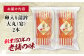 卵入り蒲鉾 大丸 (宴) 2本セット 高知名物巻物  [ATAC172]
