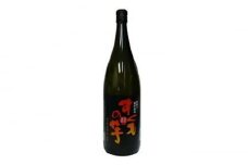 芋焼酎「すくもの芋」1.8L 高知県地場産業賞受賞 【グレイジア株式会社】 [ATAC143]　焼酎 本格焼酎 芋 本格芋焼酎 さつまいも 焼酎 芋 酒 アルコール 高知